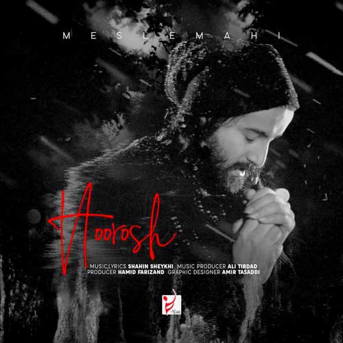 هوروش بند مثل ماهی 